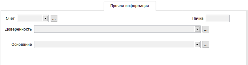 Накладная на отпуск запасов на сторону - Документация - Информационная ...